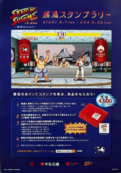 イベント情報 of 神徳温泉